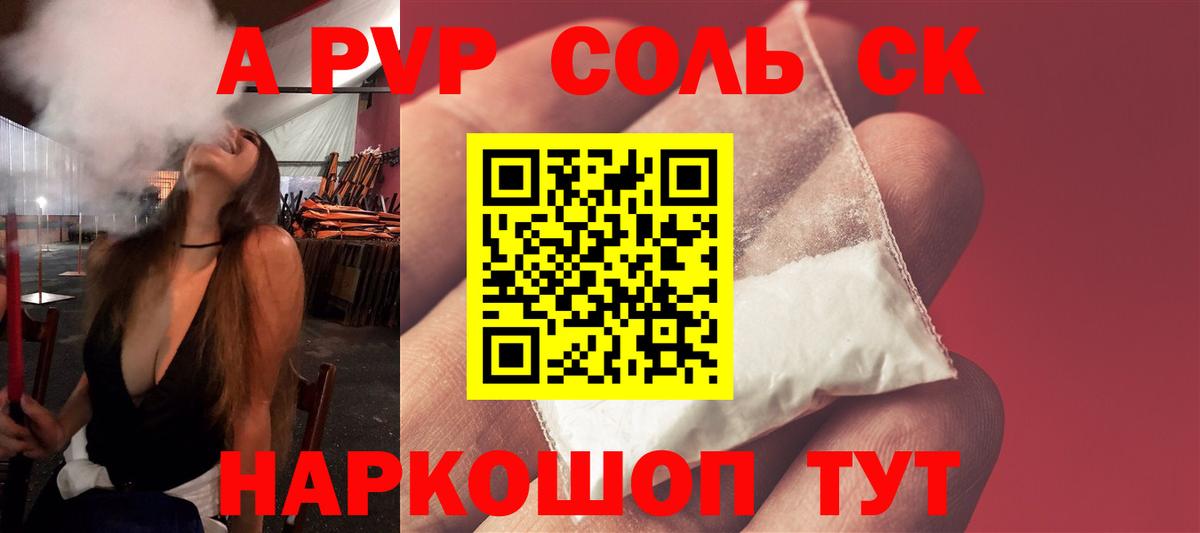 A PVP кристаллы  Alfa_PVP мука  как найти закладки  Альфа ПВП  Баксан  Вход с VPN  Alfa_PVP кристаллы 