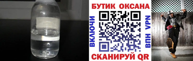 где купить наркоту  Баксан  Бутират 1.4BDO 