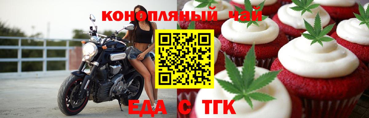 Печенье с ТГК конопля  Вход с VPN  Баксан 