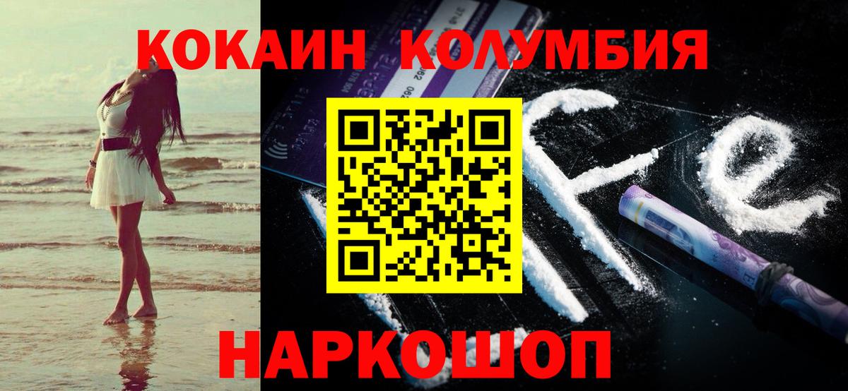Cocaine Fish Scale  Вход с VPN  Баксан  COCAIN 98% 