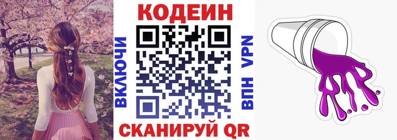 Кодеиновый сироп Lean Purple Drank  Баксан 