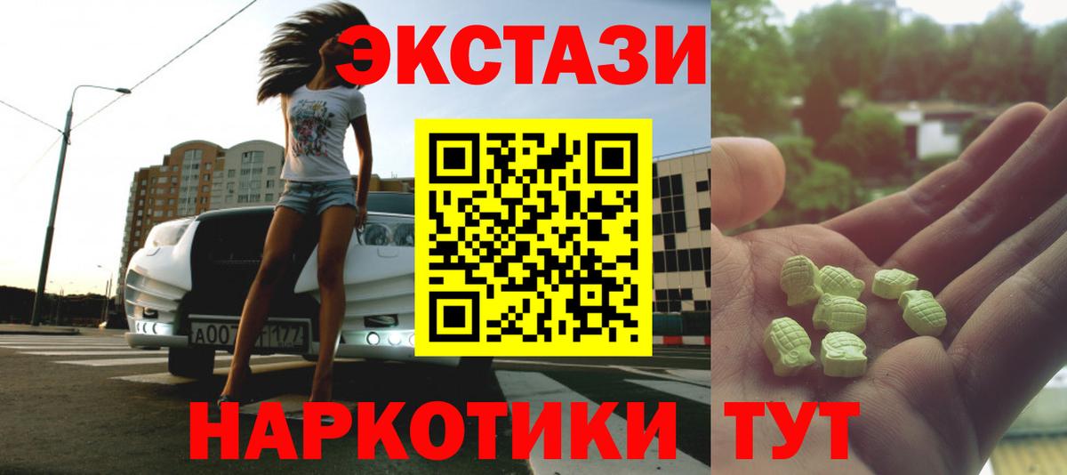 omg как войти  Экстази Cube  Ecstasy 99%  ЭКСТАЗИ  Вход с VPN  Баксан 