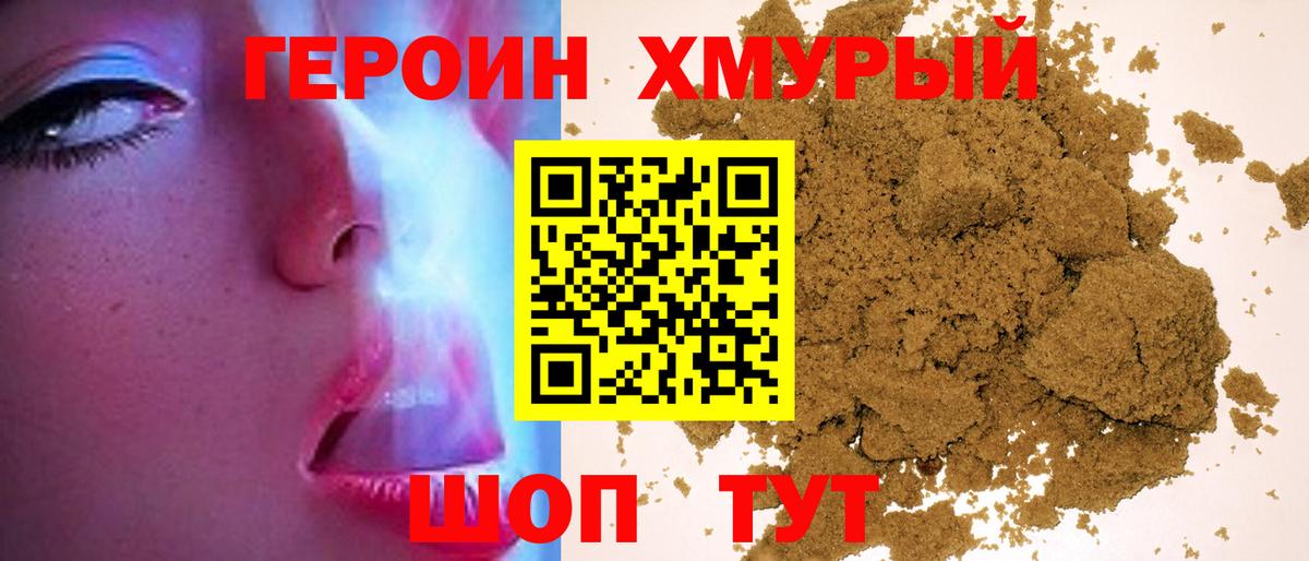 Героин гречка Баксан
