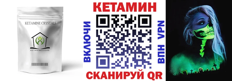 магазин продажи наркотиков  Баксан  Кетамин VHQ 