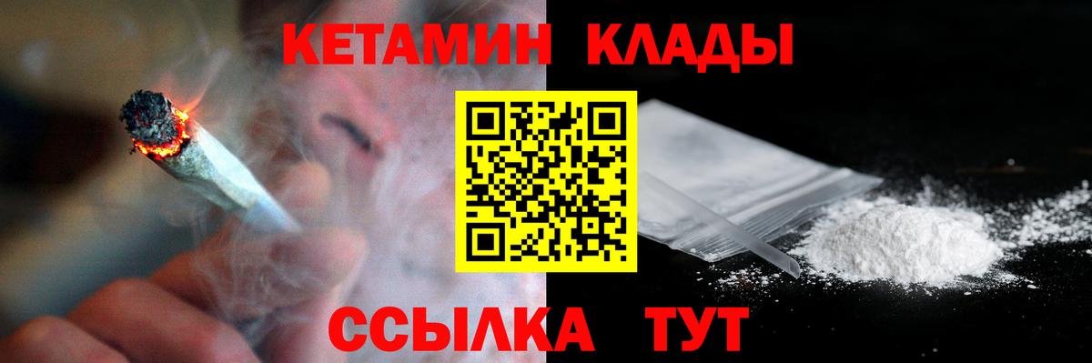 КЕТАМИН VHQ  КЕТАМИН VHQ  Вход с VPN  Баксан 
