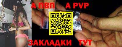 а пвп мука Апрелевка