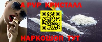 а пвп мука Апрелевка