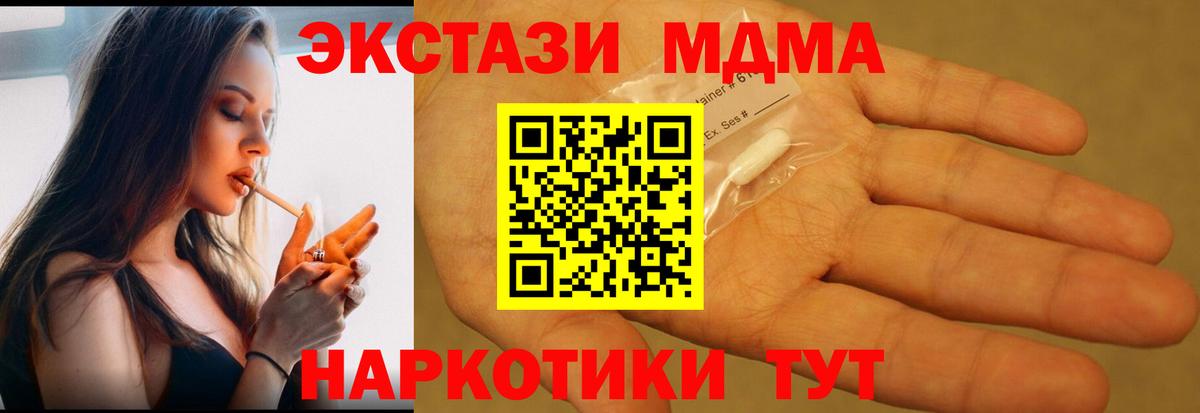 MDMA кристаллы  MDMA Molly  Вход с VPN  Баксан 