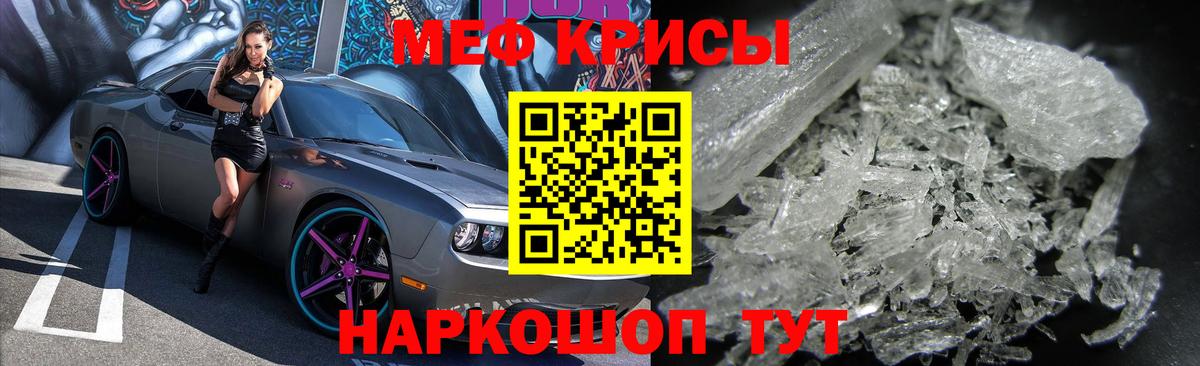 Меф мука Баксан