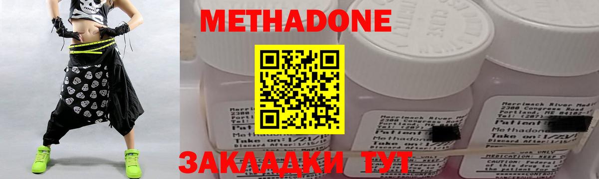 Баксан  МЕТАДОН methadone  Вход с VPN  МЕТАДОН methadone 
