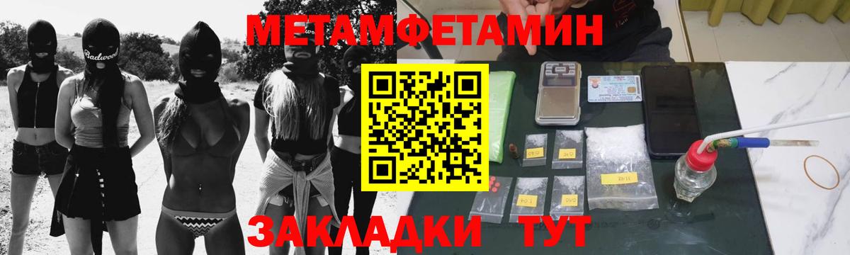 МЕТАМФЕТАМИН мет  Вход с VPN  Баксан  МЕТАМФЕТАМИН мет 