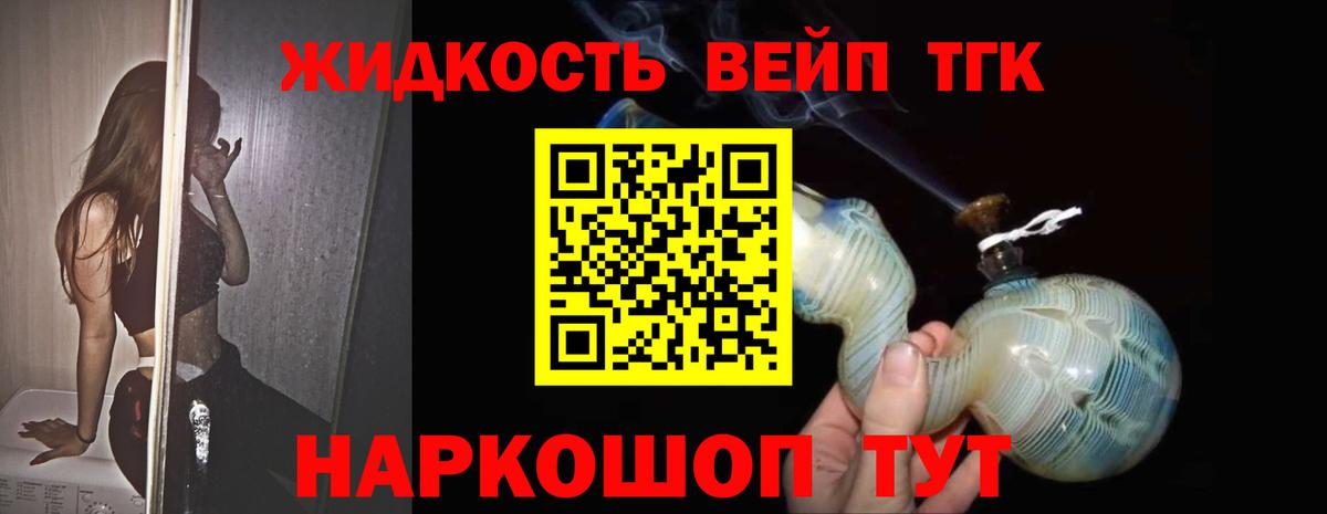 ТГК концентрат  Вход с VPN  Баксан 